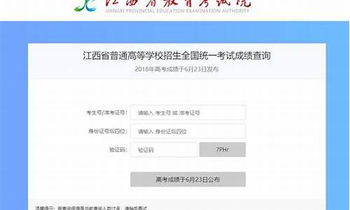 高考成绩查询江西,高考成绩查询江西时间2023年时间表