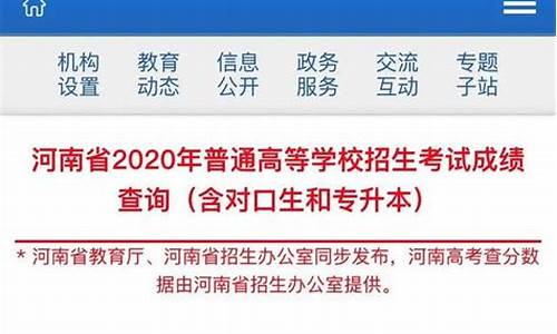 高考成绩查询河南省_河南高考成绩查询入口2021