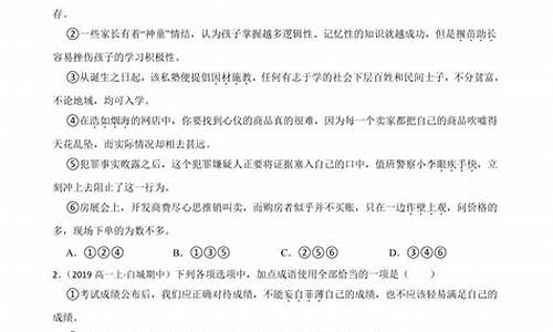 高考成语题选择题带答案及解析,高考成语专题训练