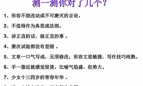 高考成语复习教案,高考成语讲解教学反思