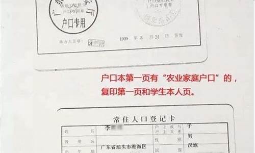 高考户口复印件_高考户口复印件怎么复印出来