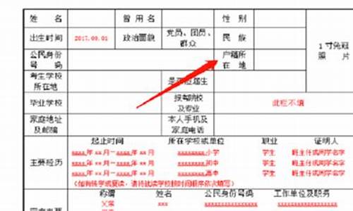 高考户籍所在地怎么填,高考户籍所在地填错了怎么办