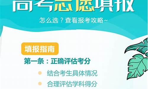 高考手机填报志愿,高考志愿手机填报流程