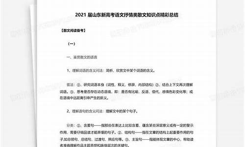 高考满分作文抒情性散文_高考抒情散文