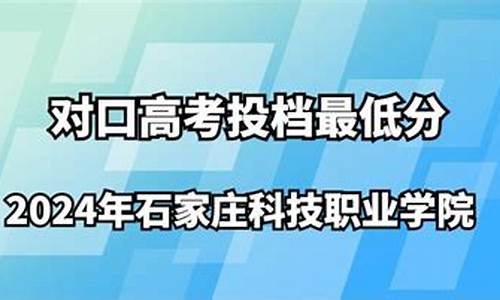 高考投档最低分同分考生排序项_高考投档最低分