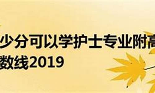 高考护士专业有身高限制吗_高考护士专业