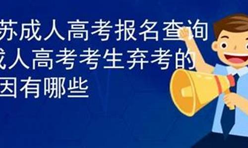 高考报名后弃考,高考报名后弃考有影响吗