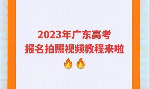 高考报名照相,高考报名照相穿什么衣服