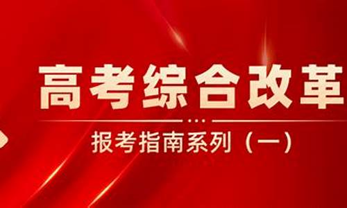 高考报考指南,高考报考教程