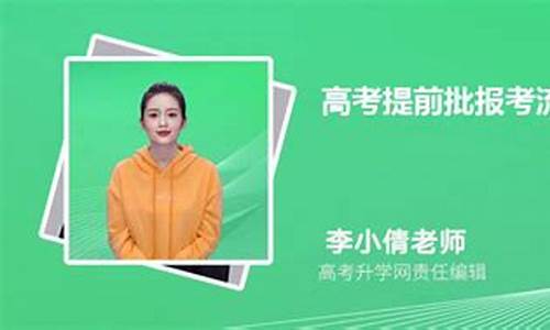 高考报考需要什么,高考报考需要什么证件照