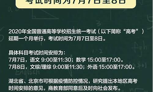 高考推迟历史_高考延期历史