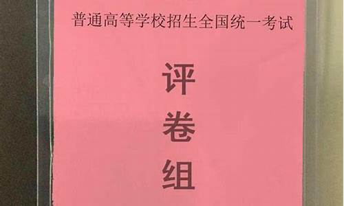 高考改卷系统,高考改卷模式