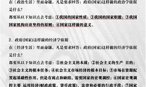 高考政治必背术语_高考政治万能公式