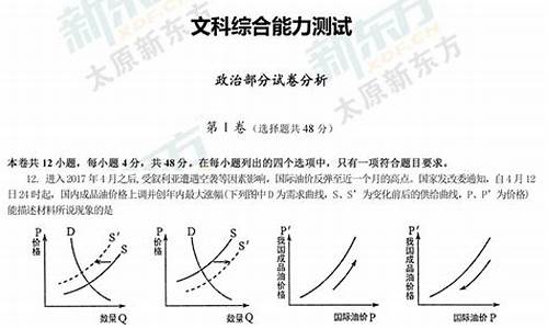 2017高考卷子政治_高考政治三卷2017