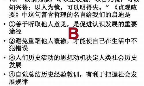 高考政治哲学选择题-高考政治哲学选择题及答案