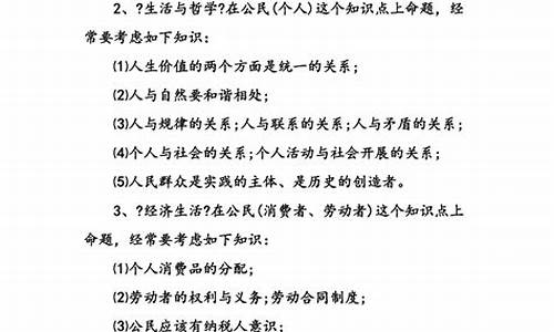 高考政治必背大题_高考必备政治大题