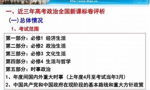 高考政治时政术语归纳,高考政治时事范围