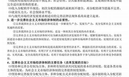 高考政治选修一主观题_高考政治有选修