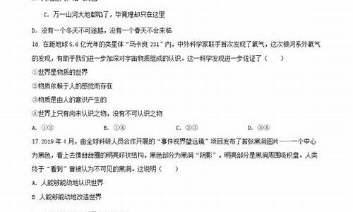 海南2020政治高考答案_高考政治答案海南