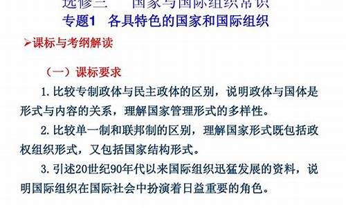 高考政治选修3_高考政治选修考什么