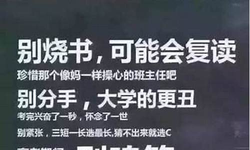 高考教会我们什么-高考教会我的事