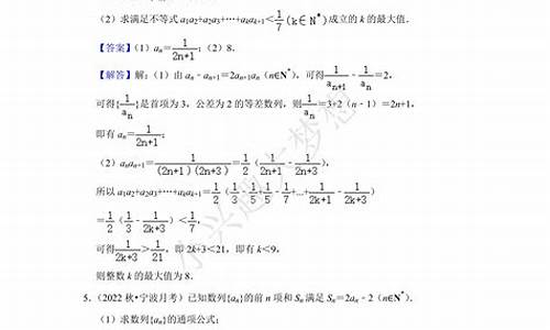 高考数列大题及答案-高考数列大题及答案解析