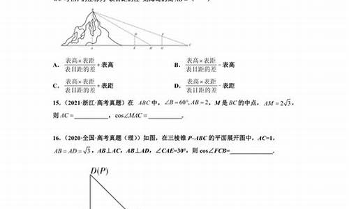 高考数学17题解三角形_高考数学三角形大题