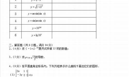 高考数学一分一段表_高考数学1分