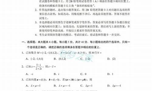 高考数学1卷2017-高考数学1卷2024答案