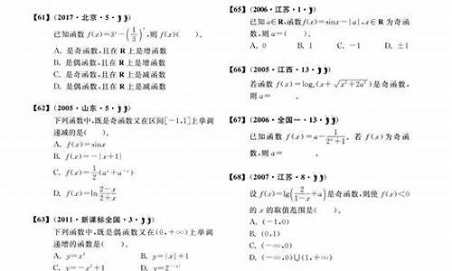 高考数学2000题蔡德锦_高考数学2000题