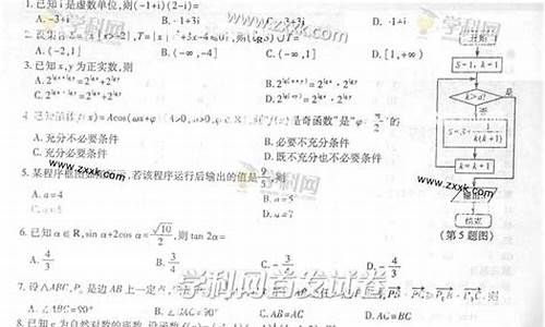 2013年高考数学浙江卷理科,高考数学2