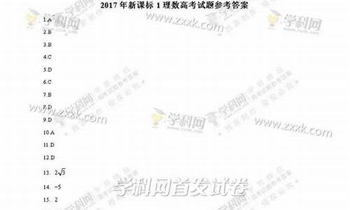 高考数学2017湖南_2017年湖南高考理科数学