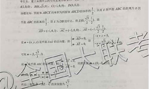 高考数学2017试卷文科,2017高考数学文科答案