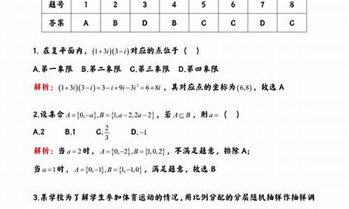 高考文数二卷,高考数学2卷文科答案解析