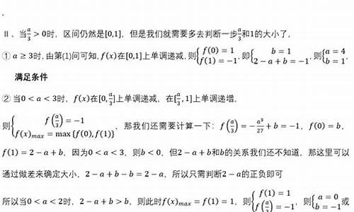 高考数学3卷难度,高考数学三卷难度怎么样