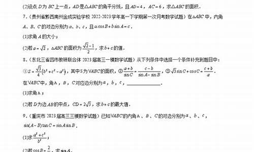 2021高考三模数学_高考数学三模试卷