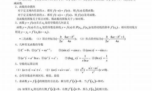 高考 数学 公式,高考数学公式及知识点