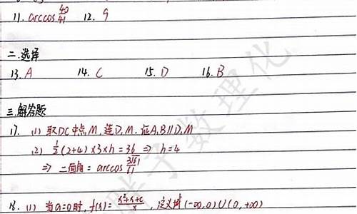 高考数学卷点评怎么写_高考数学卷点评