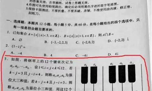 高考数学卷钢琴键_2020高考数学音乐题目