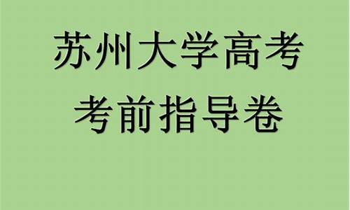 高考数学大学绿通,高考数学大学