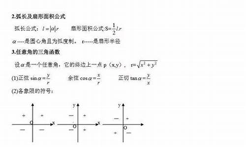 高考数学大题技巧和方法_高考数学大题技巧