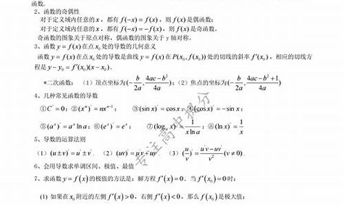 高中数学所有公式汇总_高考数学必备公式