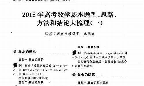 高考数学解题思路_高考数学思路对