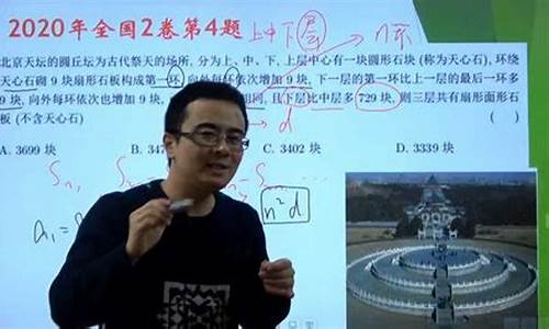 高考数学数天坛的题,高考数学天坛题解析