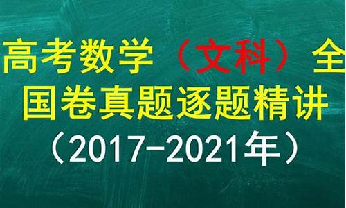 2020湖北文科数学高考试卷_高考数学文科2017湖北