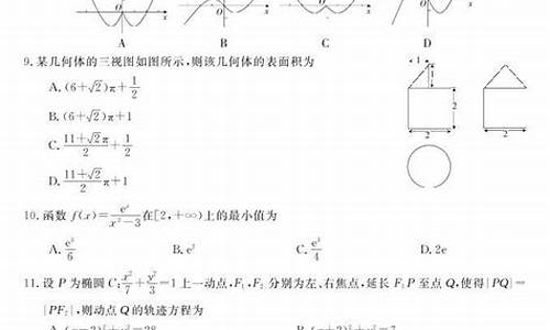 青海文科数学高考真题,高考数学文青海