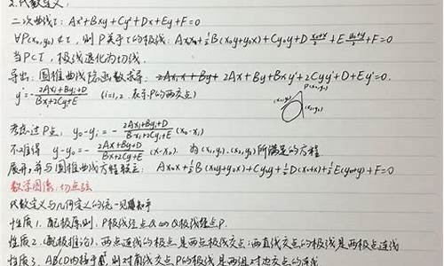 高考数学极限,高考数学极限公式