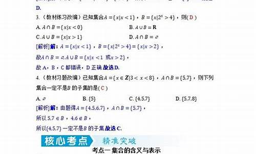 高考数学核按,高考数学核按钮限时夺分2024答案