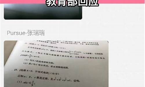 高考数学泄题,高考数学试题泄露