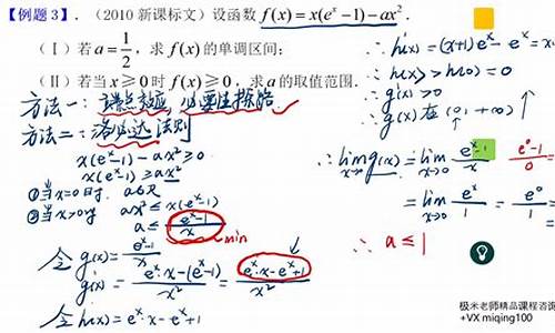 高考数学洛必达法则例题_高考数学洛必达